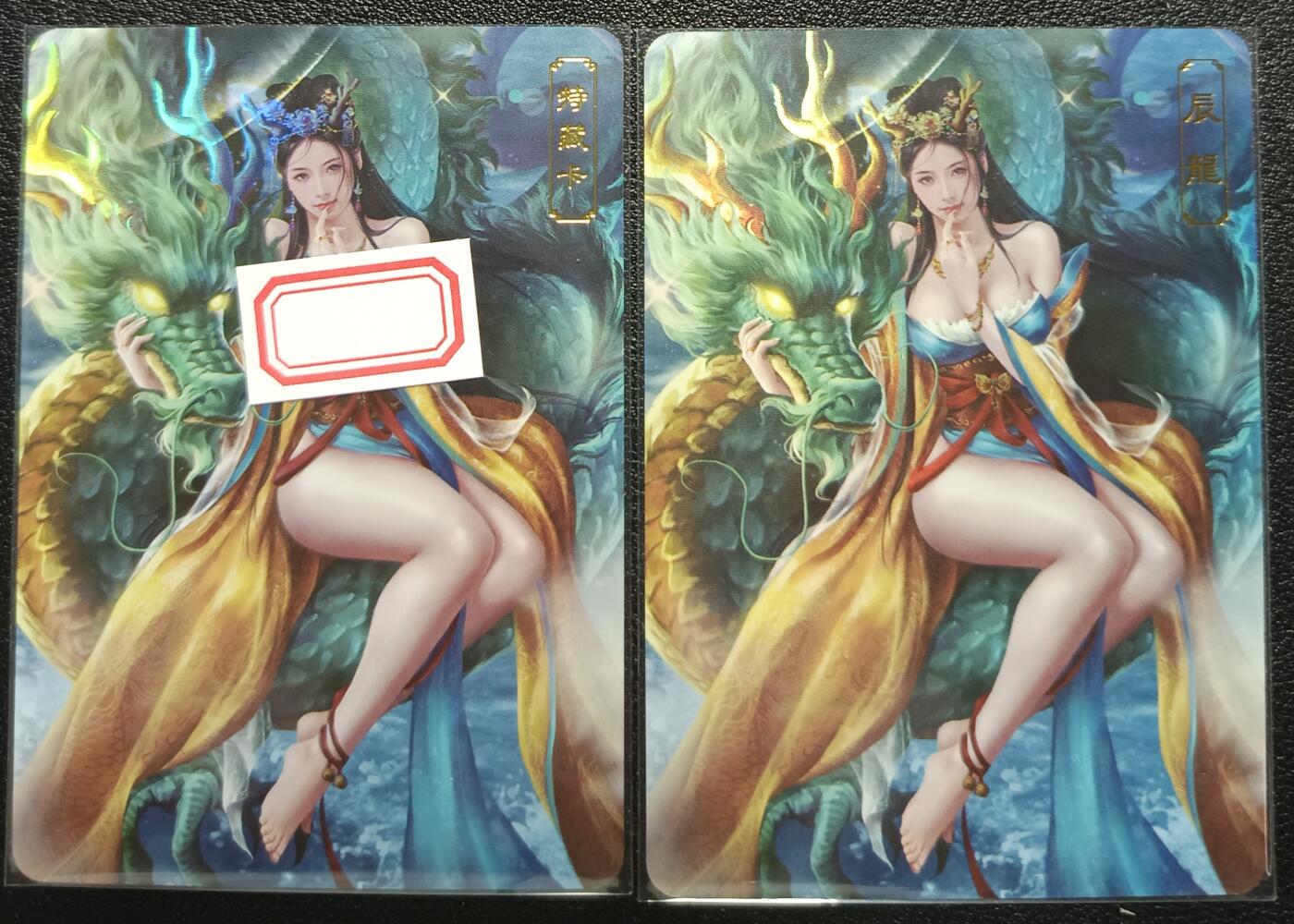 天玑星卡拍第九十八期《6.23 周一截拍》持续收拍收评中 满赠卡需备注 加我进群迎好礼 卡将卡牌 辰龙 带编 特+普 彩闪 两张