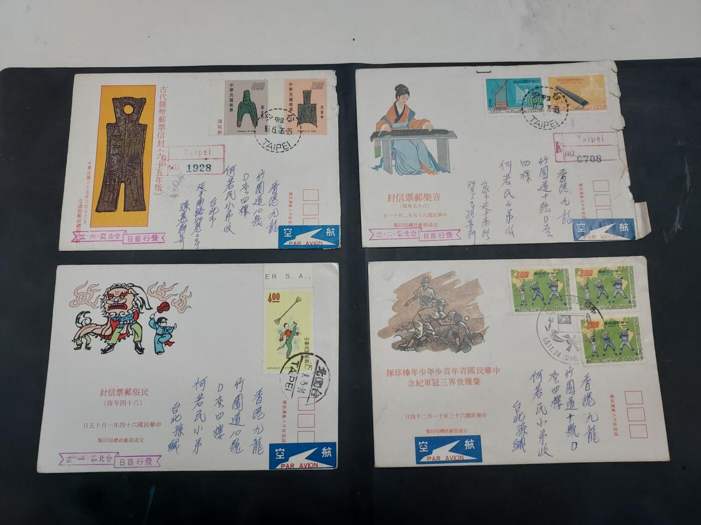 博彦收藏 RO  6月21日 8点邮票专场 台湾省 中期实寄信8枚， 具体以图片为准