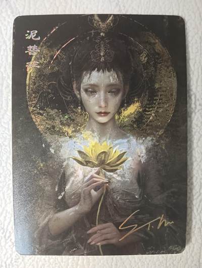 花开卡拍第30期（7月13号周日截拍，品控勿拍!!!拍品不寄存，运费5元，自制卡难免瑕疵，可能存在轻微撞角爆边等出厂瑕疵，品控介意勿拍！） - 燎原刷子妖姬传 泥菩萨烫签普卡，卡上边有点轻微撞边介意勿拍