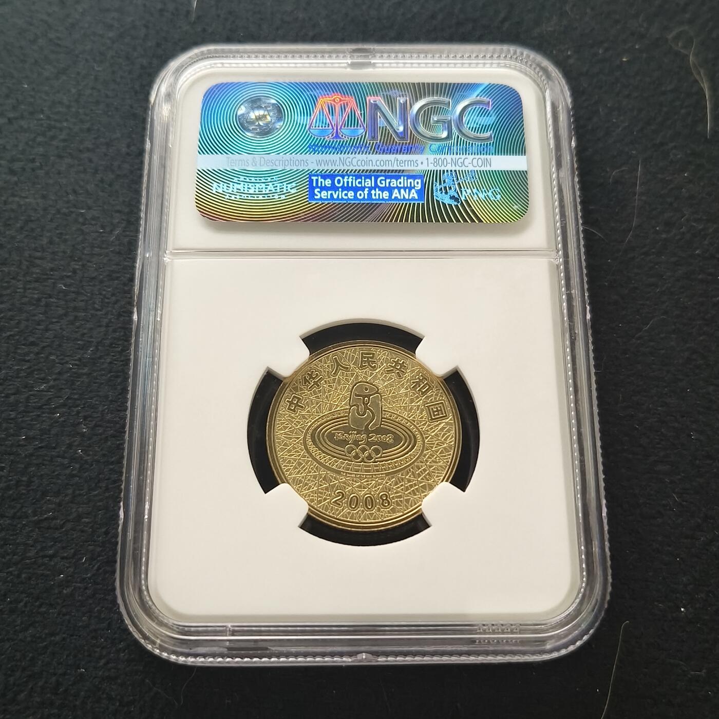 【全场包邮】纯粹捡漏拍477场（免费代拍第14场）调整中 中国2008年1元北京奥运会游泳纪念币-NGC MS67