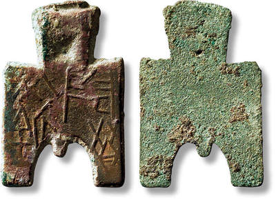 上海匡时2025年春季拍卖会 “阴晋半釿”桥足布一枚，长：42.2mm，厚：1.6mm，重量：7.8g，极美品