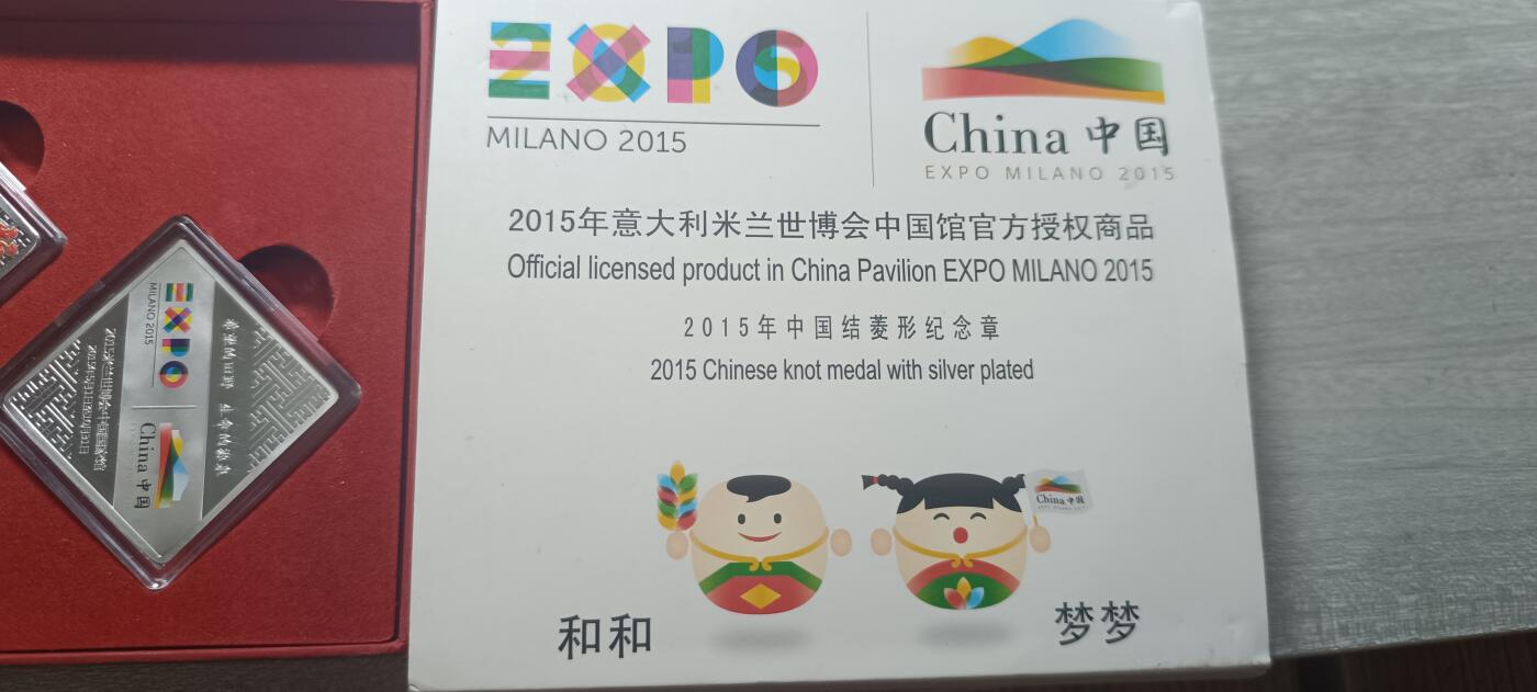 如意阁第十八场（混合场） 意大利官方授权发行的纪念章（重量挺重的）
