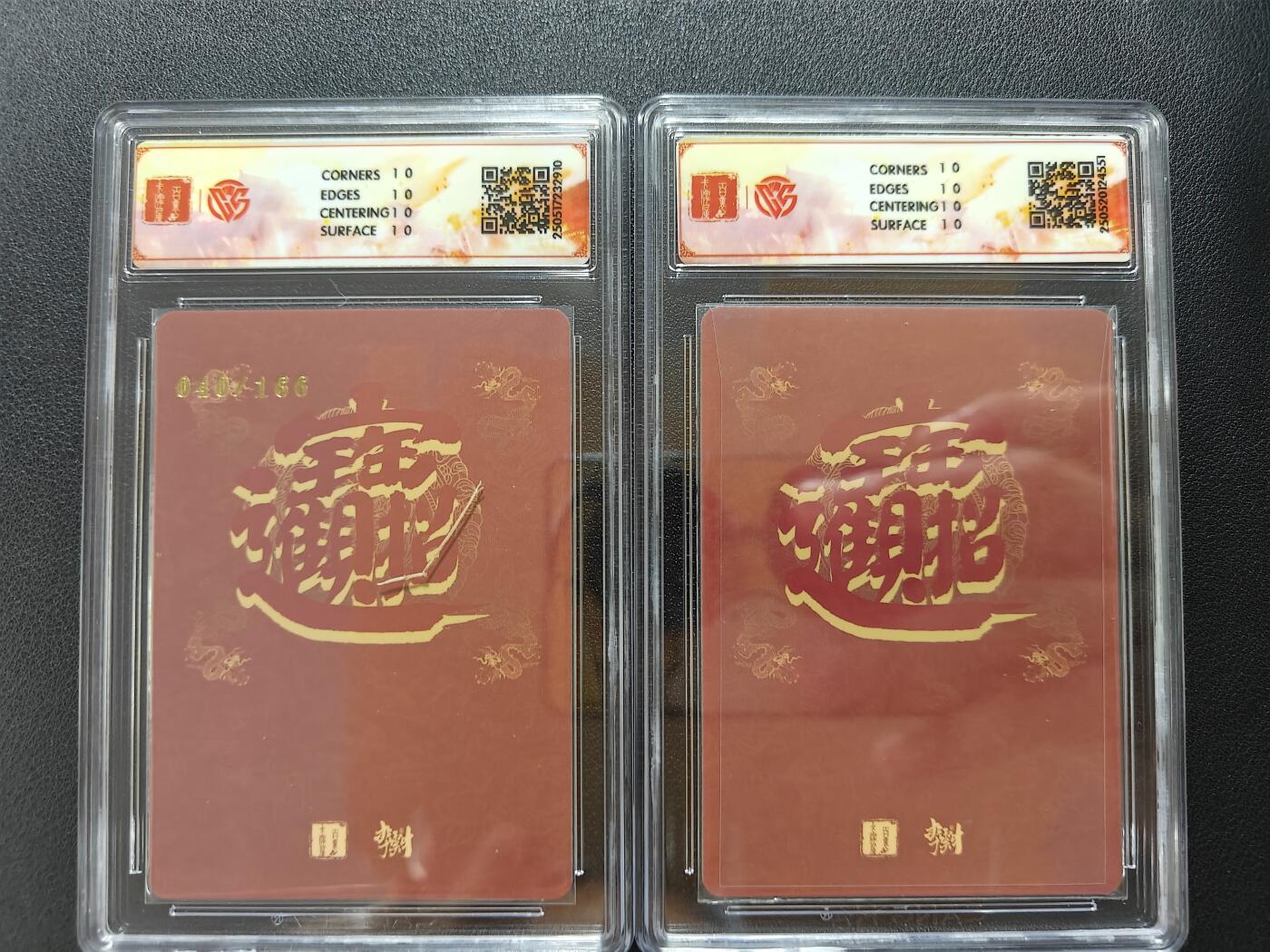 天玑星卡拍第九十七期《6.19周四截拍》麦稀奇收藏嘉年华 持续收拍收评中 满赠三娘需备注 百里卡牌 李云中 门神礼盒 尉迟恭040/166 秦琼 折光 CCG10星一对