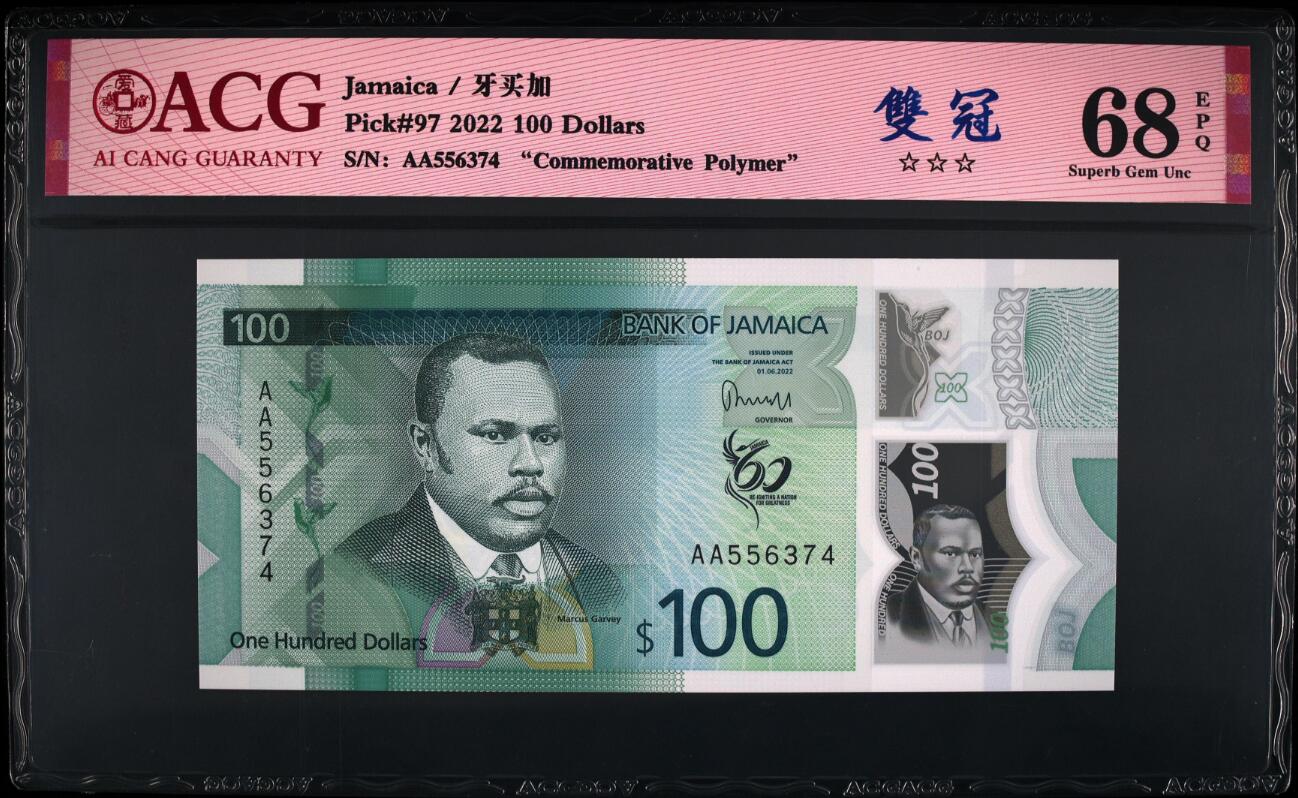 《艾美收藏》第201期-周日外币畅拍场 (2张)哈萨克斯坦2023年AA冠5000坚戈/牙买加2022年AA冠100元 民族英雄马库斯·加维