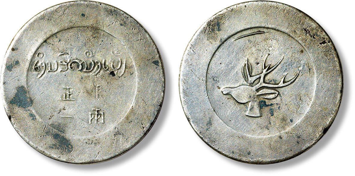 上海匡时2025年春季拍卖会 1943-44年云南“大鹿头”正银一两银币一枚，深灰色原味包浆，状态自然舒服，品相极佳