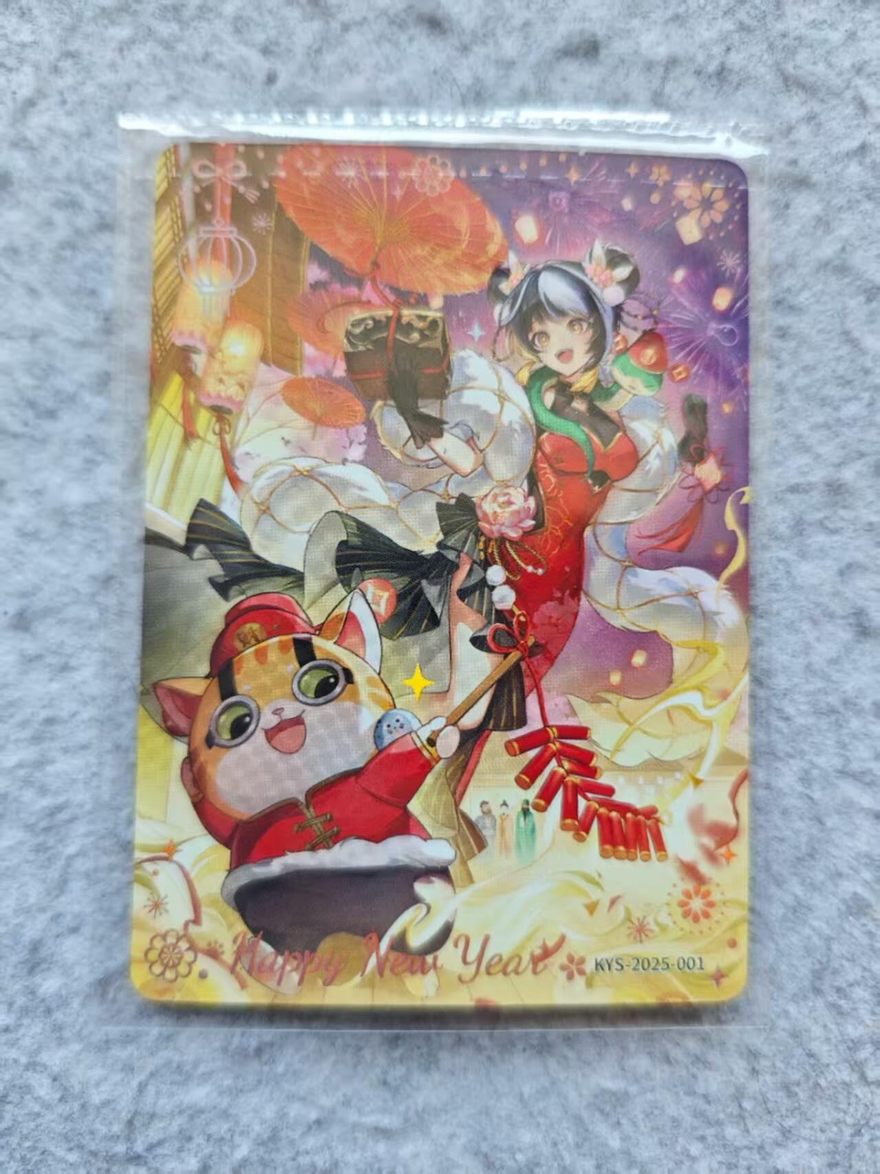龙虎卡牌第42场 （无佣金，满120包邮，欢迎送拍） 【卡机原膜】卡游 卡兜春节pr卡