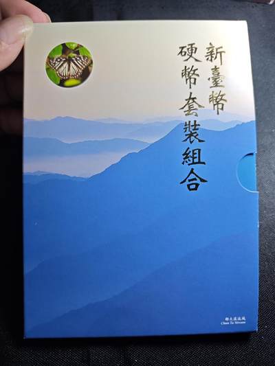 KK钱币收藏小铺 第301期 百期特拍3连拍第3场  周末发货 -  中国台湾省套币主题系列1  样式少见！ 带主题纪念章