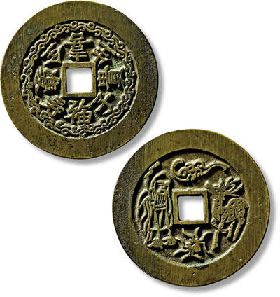 上海匡时2025年春季拍卖会 清“福寿双全喜生贵子”背福禄寿喜苏炉方孔花钱一枚，直径：44.7mm，厚：1.9mm，重量：19g，备注：苏斋旧藏，出版：《苏钱大全·苏炉花钱卷》，p33，上海科学技术出版社，2024年3月1版