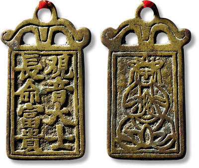 上海匡时2025年春季拍卖会 清“观音大士长命富贵”挂花一枚，长：59.5mm，宽：29.8mm，厚：2mm