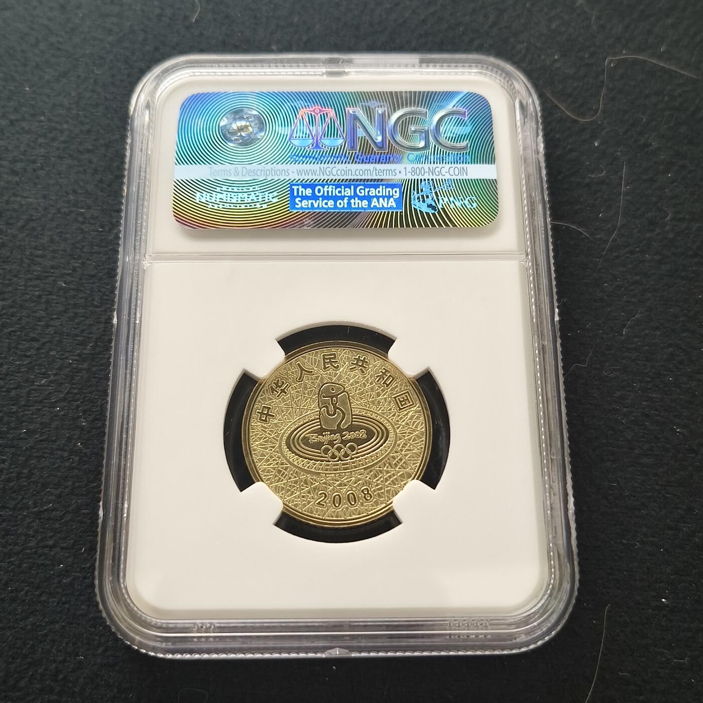【全场包邮】纯粹捡漏拍477场（免费代拍第14场）调整中 中国2008年1元北京奥运会足球纪念币-NGC MS69