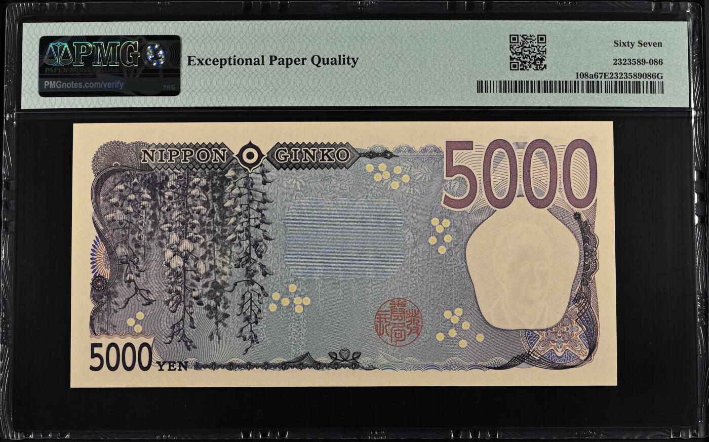 《艾美收藏》第201期-周日外币畅拍场 日本2024年AA冠5000日元PMG67E无47尾8 女子教育先驱者津田梅子