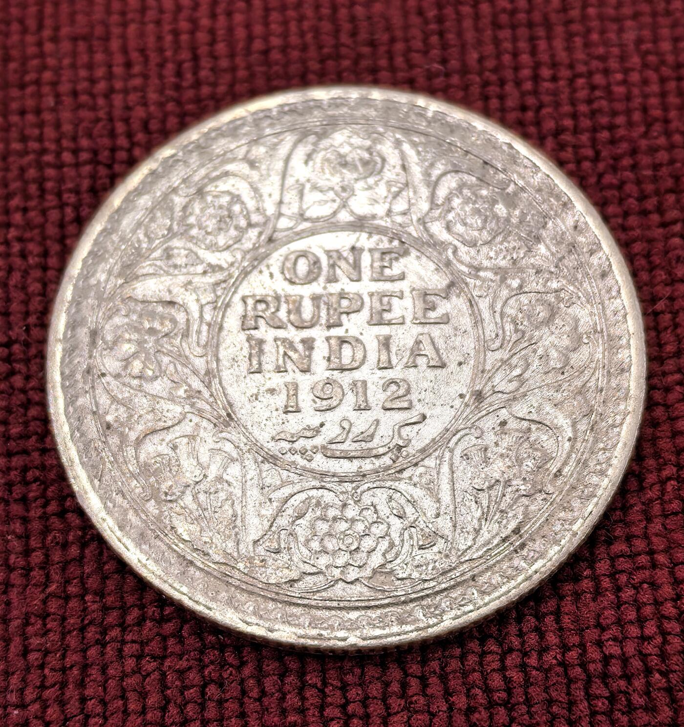 南宋泉阁俄币 外币 国币 专场第十二期【送拍无额外佣金】 英国 英属印度 1912年 乔治五世1卢比银币 11.7g 917银 通货好品