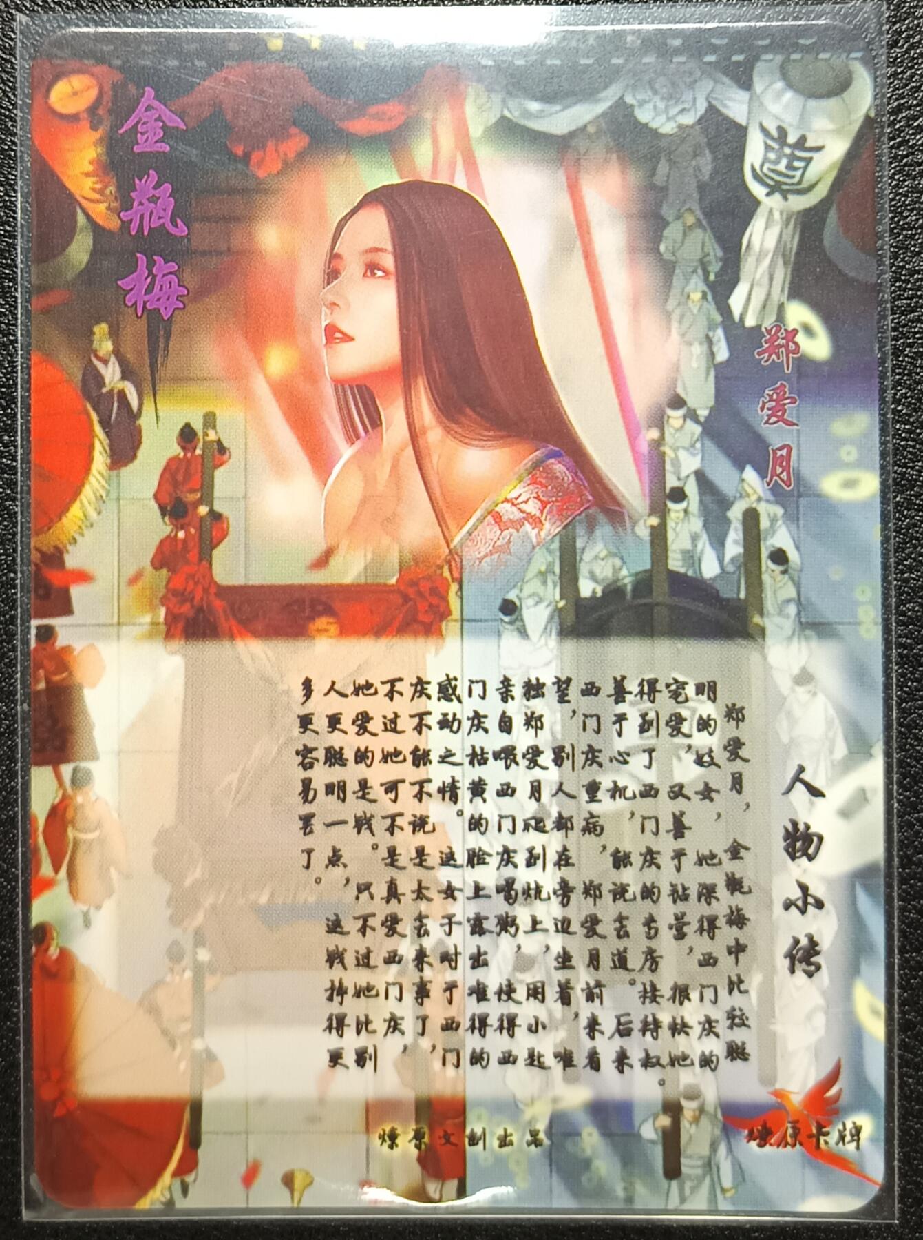 天玑星卡拍第九十七期《6.19周四截拍》麦稀奇收藏嘉年华 持续收拍收评中 满赠三娘需备注 燎原卡牌 金瓶梅 郑爱月 纱布闪 