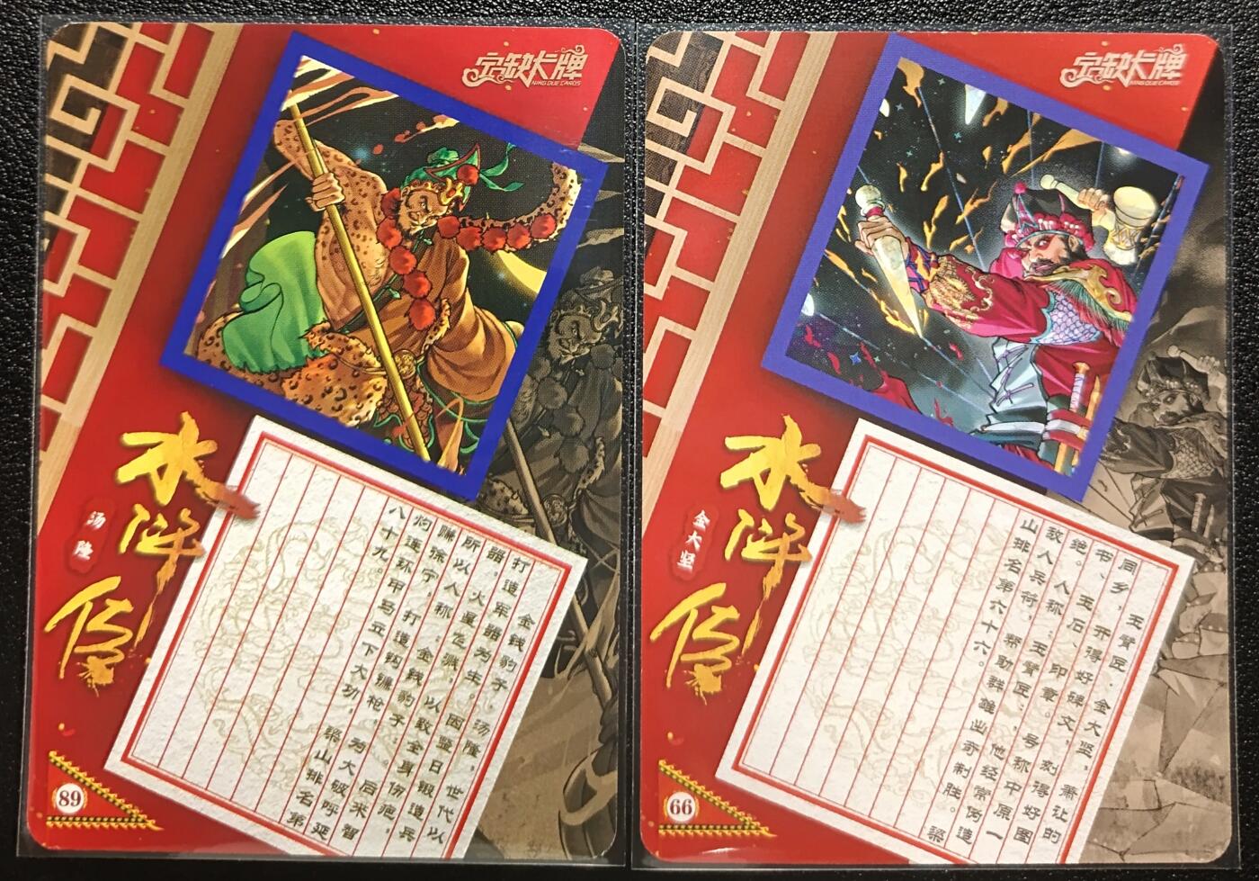 天玑星卡拍第九十七期《6.19周四截拍》麦稀奇收藏嘉年华 持续收拍收评中 满赠三娘需备注 【亲签卡】宁缺卡牌 京剧水浒传 汤隆+金大坚 粗彩 两张