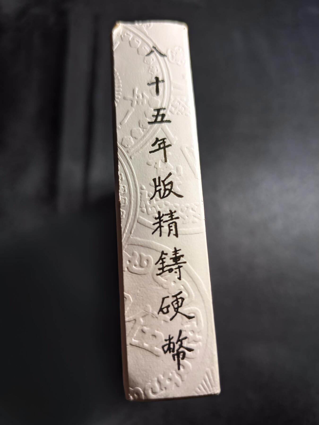 KK钱币收藏小铺 第301期 百期特拍3连拍第3场  周末发货