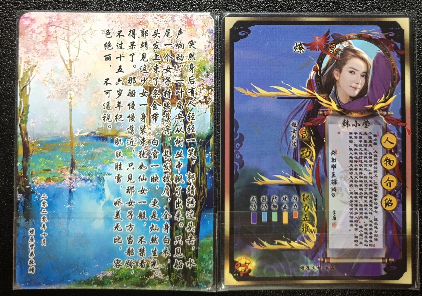 天玑星卡拍第九十七期《6.19周四截拍》麦稀奇收藏嘉年华 持续收拍收评中 满赠三娘需备注 燎原文创 射雕英雄传 黄蓉+韩小莹 纱布闪 两张