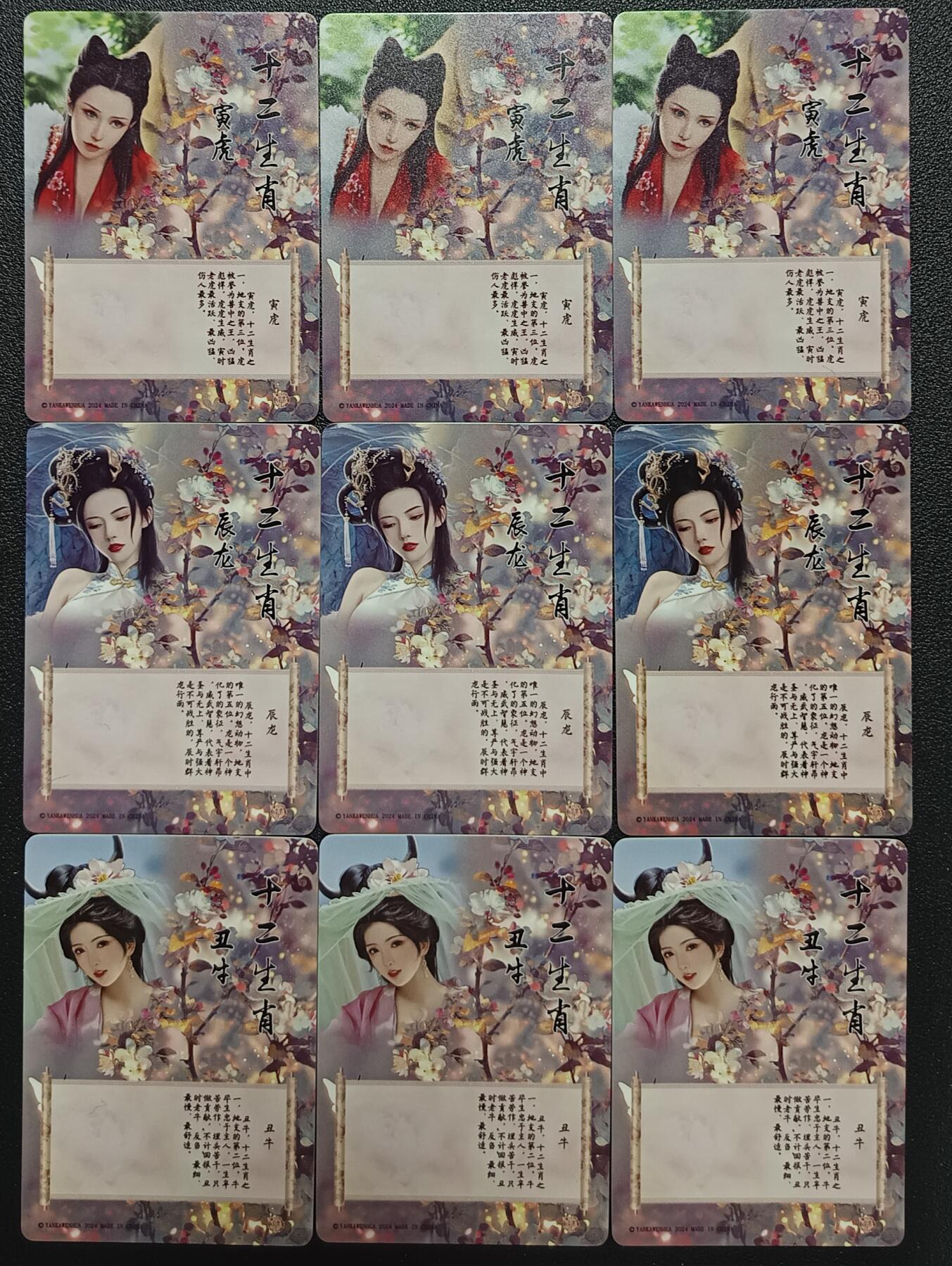 天玑星卡拍第九十八期《6.23 周一截拍》持续收拍收评中 满赠卡需备注 加我进群迎好礼 燎原文化 十二生肖三渐变六组+杨玉瑶 彩闪 十九张