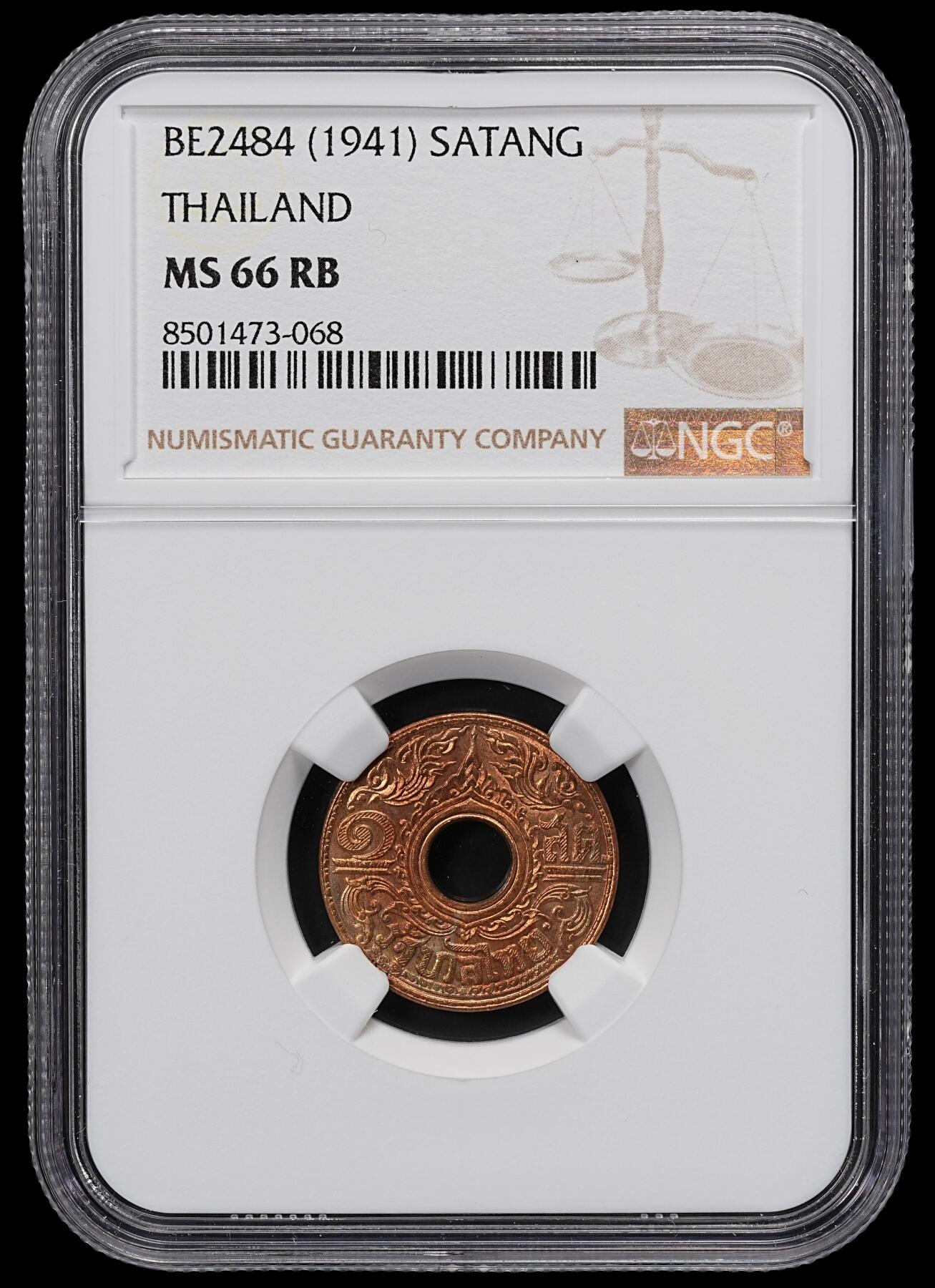 修遠堂世界钱币第七十五期