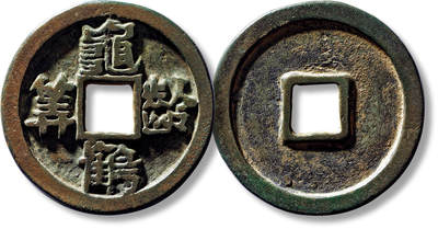 上海匡时2025年春季拍卖会 早期“龟龄鹤算”光背花钱一枚，直径：44.4mm，厚：3.5mm，重量：30.5g，极美品