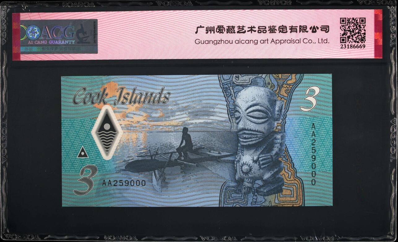 《艾美收藏》第201期-周日外币畅拍场 库克群岛2021年3元首发AA冠爱藏评级68分无347豹子号000 生殖崇拜 Pick#11a