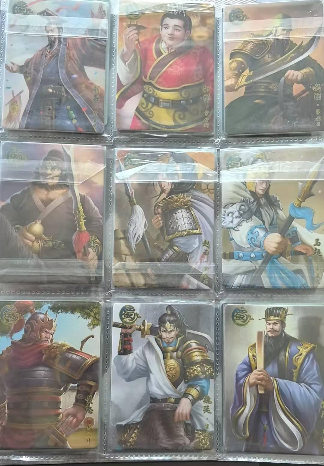 龙虎卡牌第42场 （无佣金，满120包邮，欢迎送拍） 趣卡社蜀之卷 普卡一套 43张全