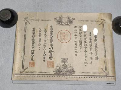 【麦稀奇收藏嘉年华】小驴勋章奖章收藏6月21日周六晚18点拍卖（有偿代拍送拍规则在简介最后，参拍须阅读规则后再参拍，关系到运费包装发货时效、真假辨别等关键信息，个人微信码在最后一个拍品） - 伟大的抗日战争时期七七事变日方海军从军记章勋记