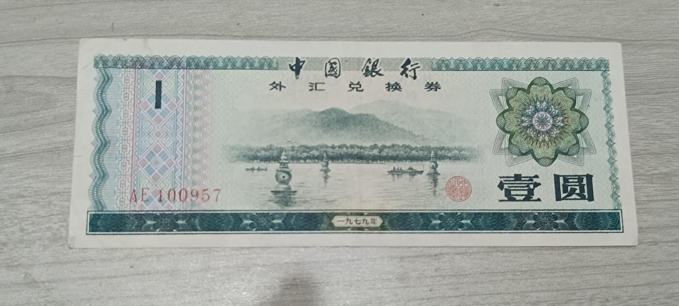 如意阁第十八场（混合场） 外汇一元卷
