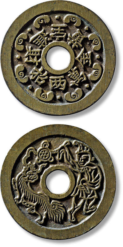 上海匡时2025年春季拍卖会 清“招财进宝黄金万两”背胡人舞狮苏炉花钱一枚，直径：45.1mm，厚：2.1mm，重量：21.2g，华夏评级：90，评级编号：6273499948