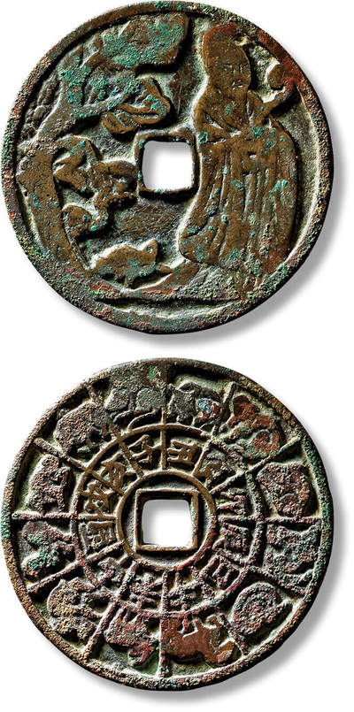 上海匡时2025年春季拍卖会 早期寿星龟鹤背“十二生肖”花钱一枚，直径：45.6mm，厚：2.2mm，重量：23.2g，华夏评级：82，评级编号：6362076377