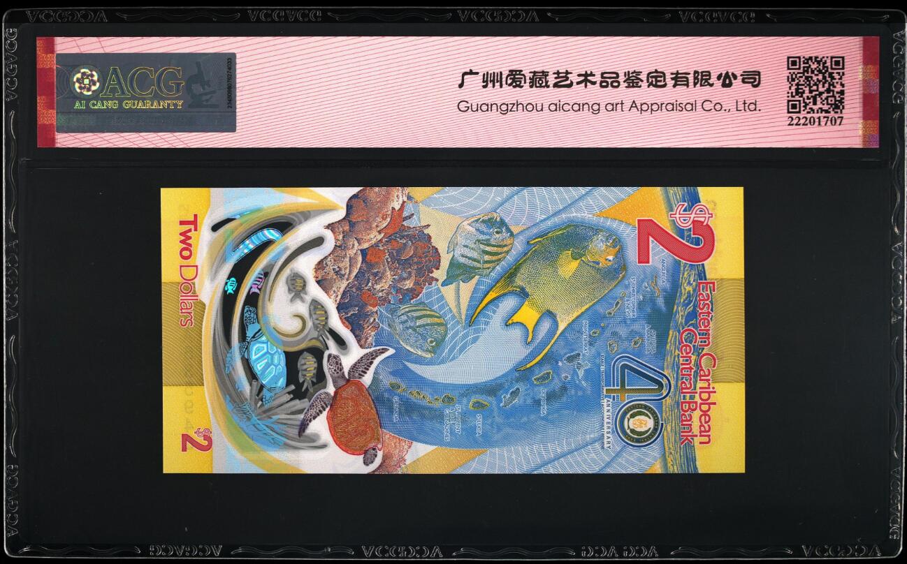 《艾美收藏》第201期-周日外币畅拍场 东加勒比2023年首发AA冠2元爱藏评级67分尾8 纪念央行成立40周年，IBNS获奖钞