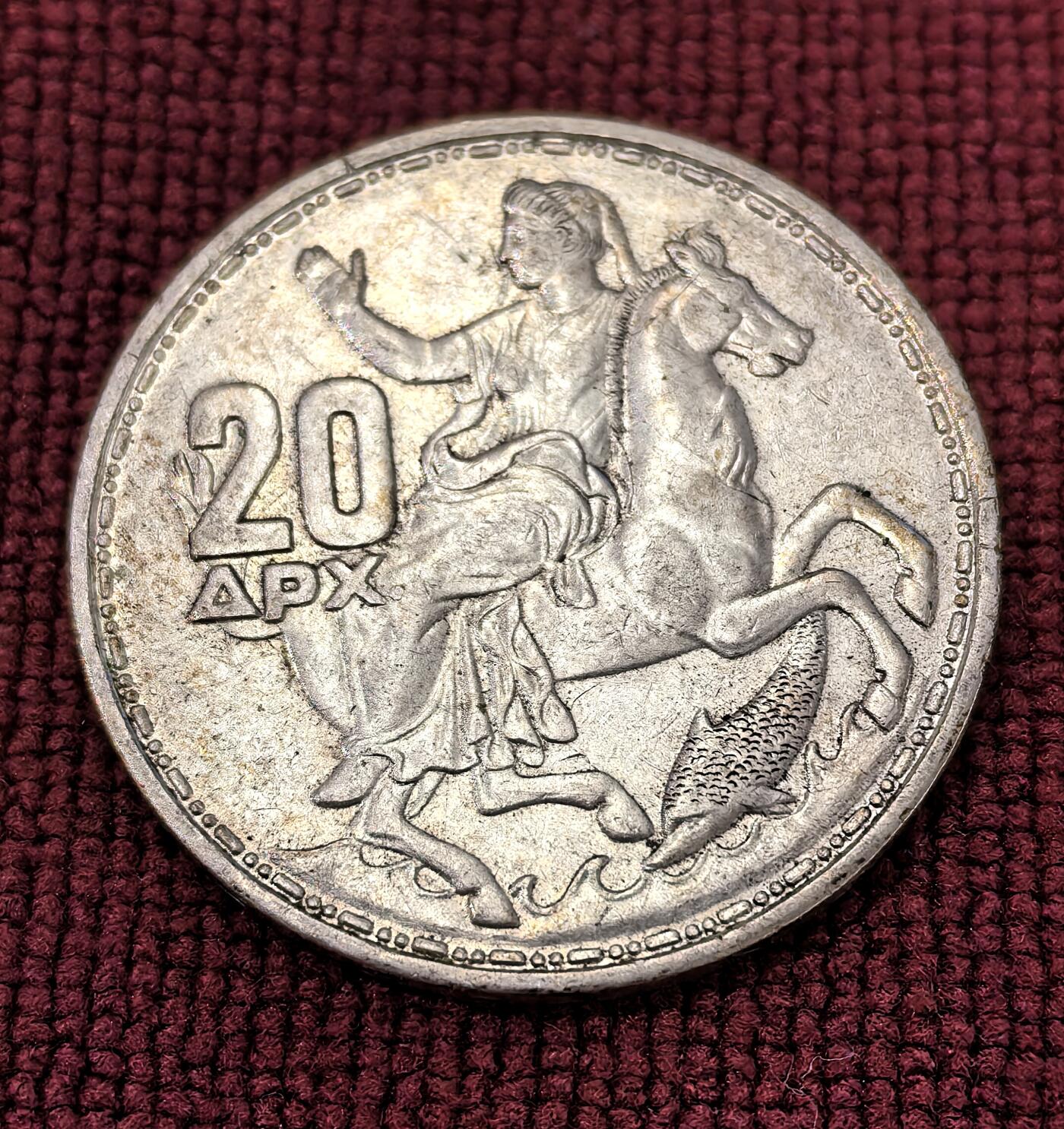 南宋泉阁俄币 外币 国币 专场第十二期【送拍无额外佣金】 希腊 1960年 20德拉克马银币 月光女神银币 7.5g 835银 通货好品 