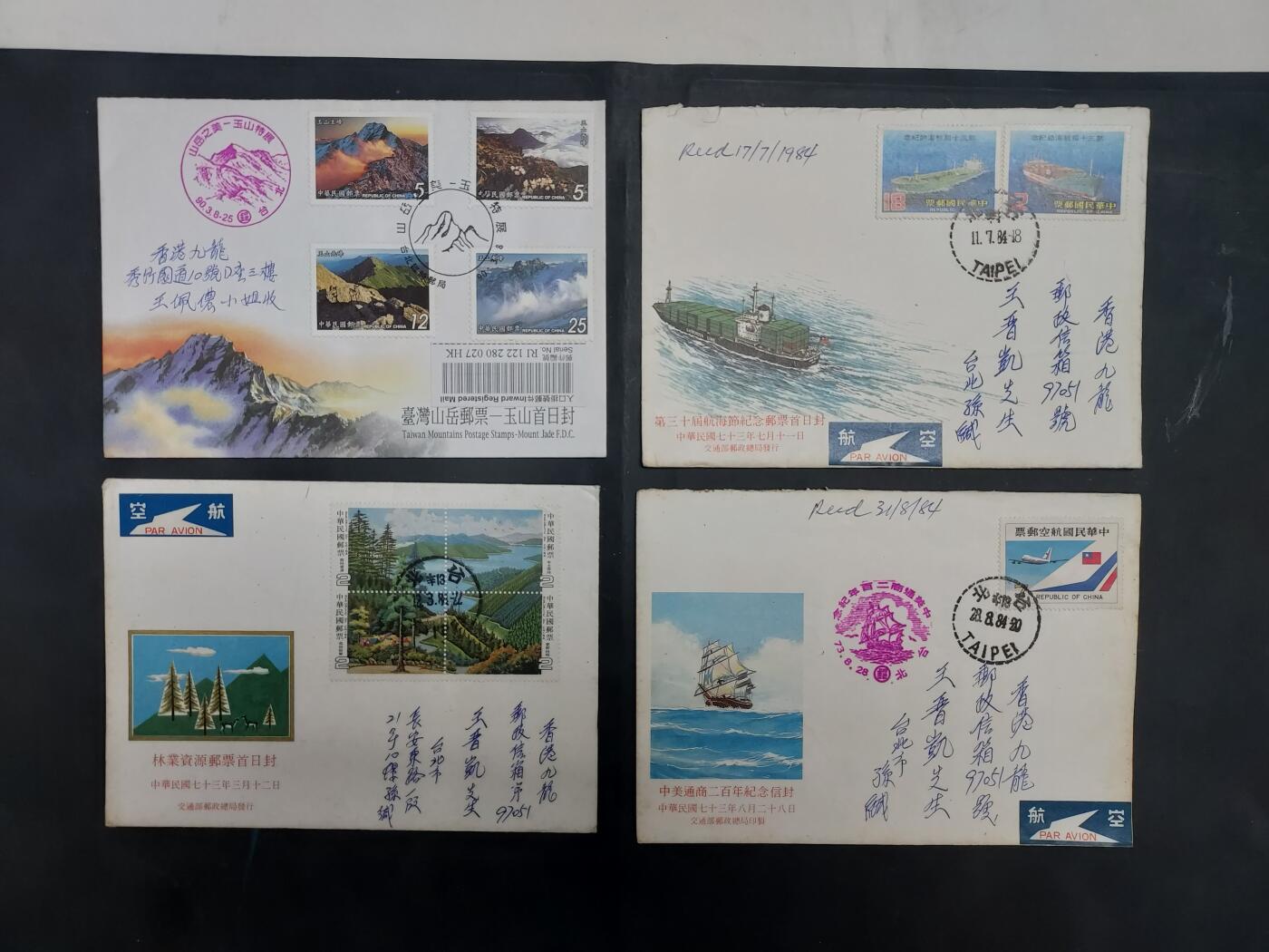 博彦收藏 RO  6月21日 8点邮票专场 台湾省 中期实寄信8枚， 具体以图片为准