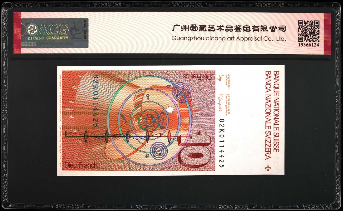 《艾美收藏》第201期-周日外币畅拍场 瑞士1982年10法郎爱藏评级67分高分 瑞士数学家欧拉 Pick#53d