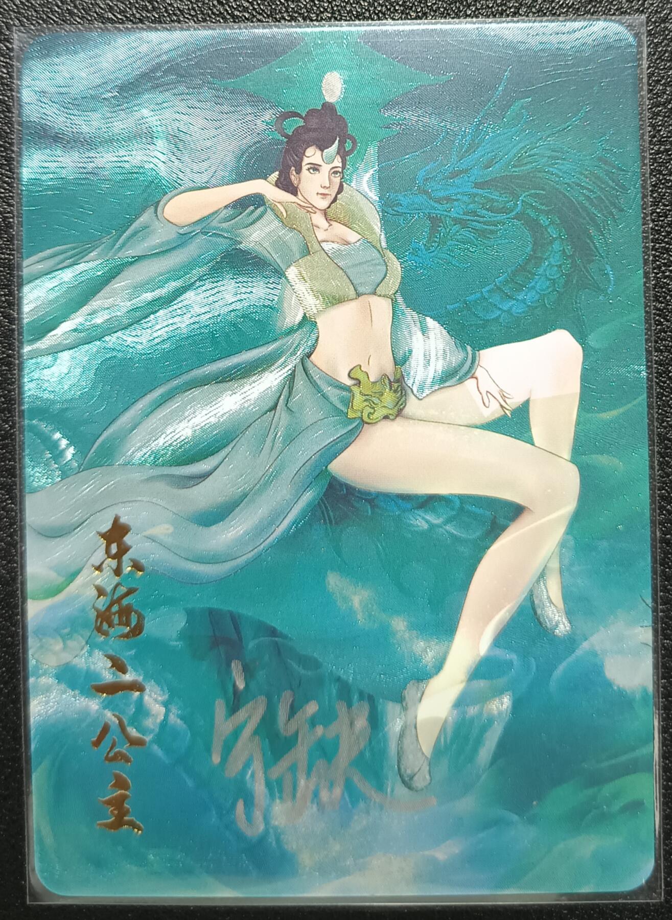 天玑星卡拍第九十七期《6.19周四截拍》麦稀奇收藏嘉年华 持续收拍收评中 满赠三娘需备注 【亲签卡】宁缺卡牌 春光灿烂猪八戒 东海二公主 粗闪