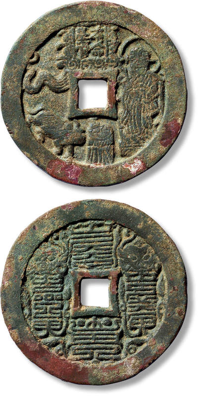 上海匡时2025年春季拍卖会 早期“本命星官”生肖牛背符箓花钱一枚，直径：49.4mm，厚：2.7mm，重量：31.7g，极美品