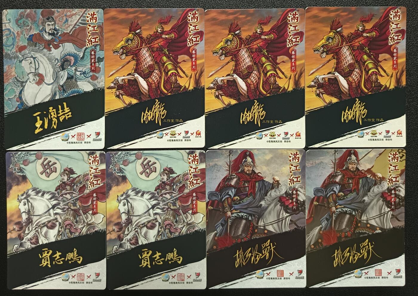天玑星卡拍第九十八期《6.23 周一截拍》持续收拍收评中 满赠卡需备注 加我进群迎好礼 苍海承风文创 满江红 粗闪 角损 八张