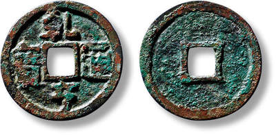 上海匡时2025年春季拍卖会 “乾亨通宝”小平一枚，直径：24.4mm，厚：1.5mm，重量：3.8g