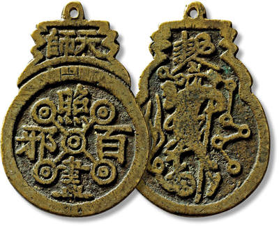 上海匡时2025年春季拍卖会 清“照尽百邪天师”挂花一枚，长：70.2mm，厚：2.9mm，重量：49.1g，极美品