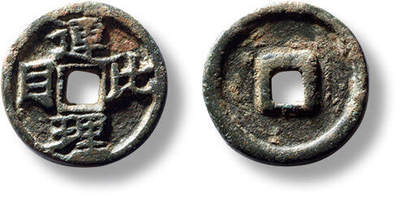 上海匡时2025年春季拍卖会 早期“连理比目”花钱一枚，直径：14.7mm，厚：1.7mm，重量：1.6g，极美品