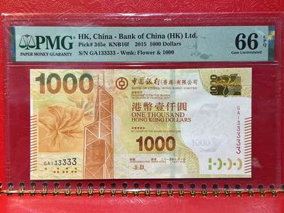 大中华拍卖第782期 - 香港中国银行151000老虎号 GA133333