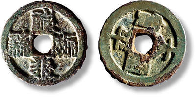 上海匡时2025年春季拍卖会 “天庆宝钱”一枚，直径：24.6mm，厚：3mm，重量：6.9g，极美品