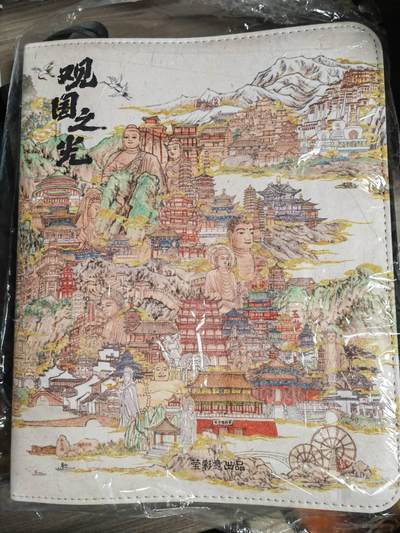 第114期阳大大卡牌拍卖第114期（持续收拍品，周五晚上九点截拍，进群福利早知道） 【卡册】莹彩意 观国之光 卡册  揉合了所有省份名山大川手绘 极具设计感的卡册 已绝版  全新未使用 (不带卡页）