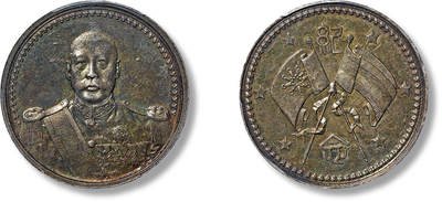 上海匡时2025年春季拍卖会 曹锟像宪法纪念小型无币值银币一枚，打制深峻，压力十足，人像清晰饱满，底版光洁，醇厚深黄油淡五彩老包浆，品相自然，PCGS AU Detail，评级编号：47876416