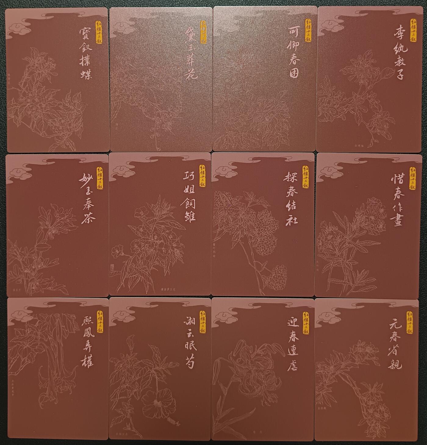 天玑星卡拍第九十八期《6.23 周一截拍》持续收拍收评中 满赠卡需备注 加我进群迎好礼 九轩文化 绝代风华 普卡 三十九张