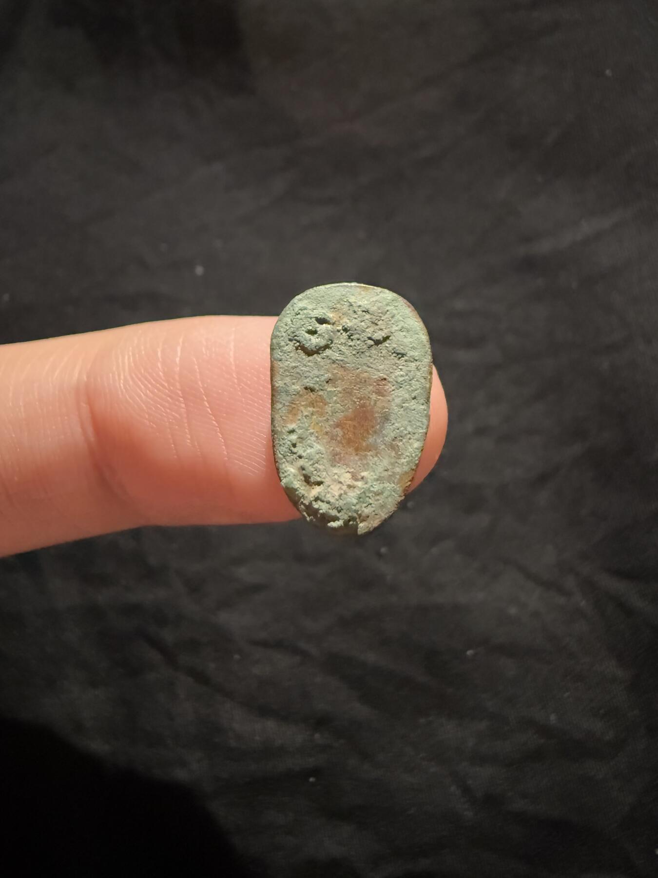 南宋泉阁俄币 外币 国币 专场第十二期【送拍无额外佣金】 中国 楚国蚁鼻钱 好品 包老包真