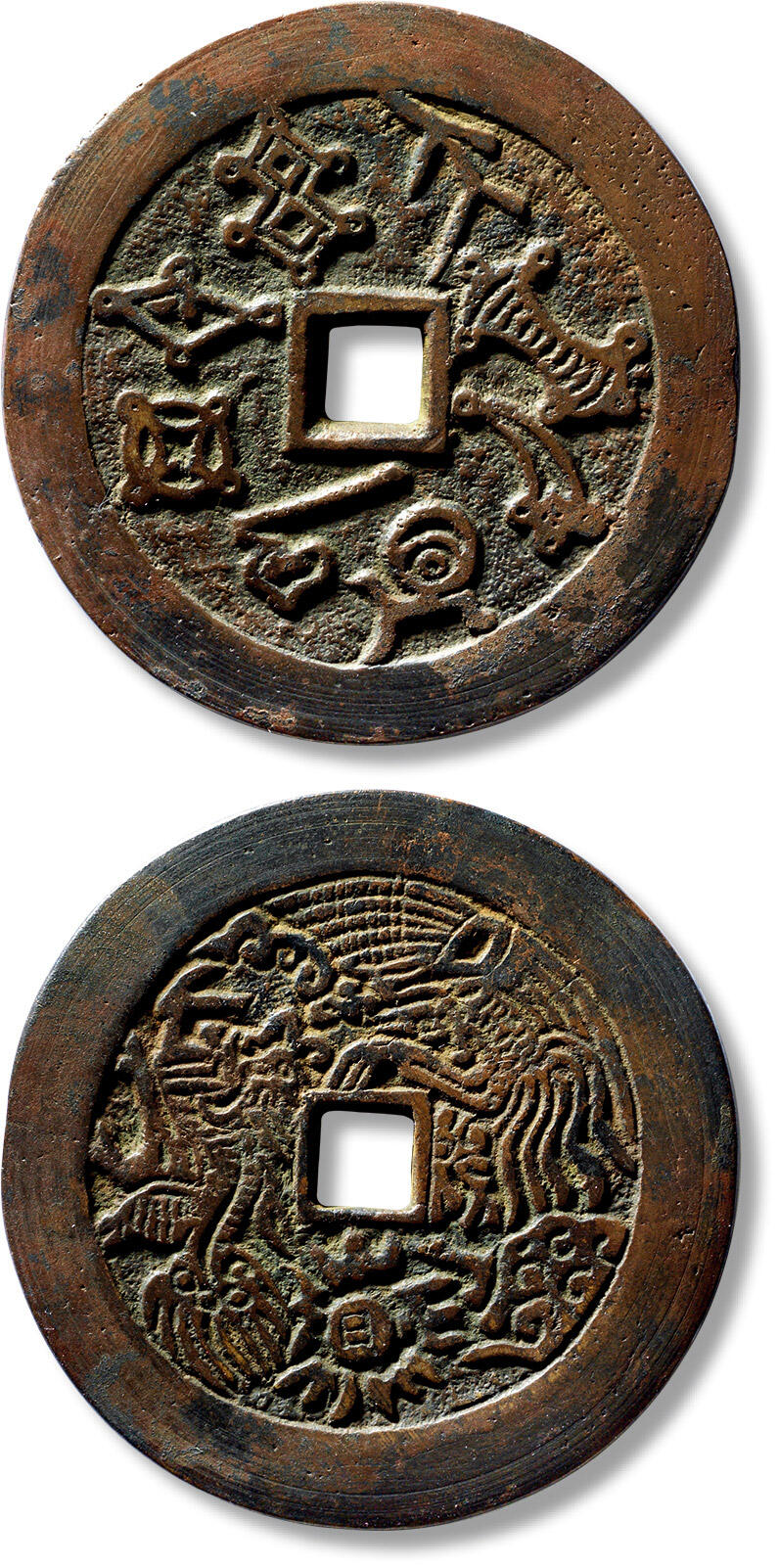 上海匡时2025年春季拍卖会 清八宝背龙凤纹花钱一枚，直径：59.8mm，厚：3.9mm，重量：70.7g，纹饰少见，极美品