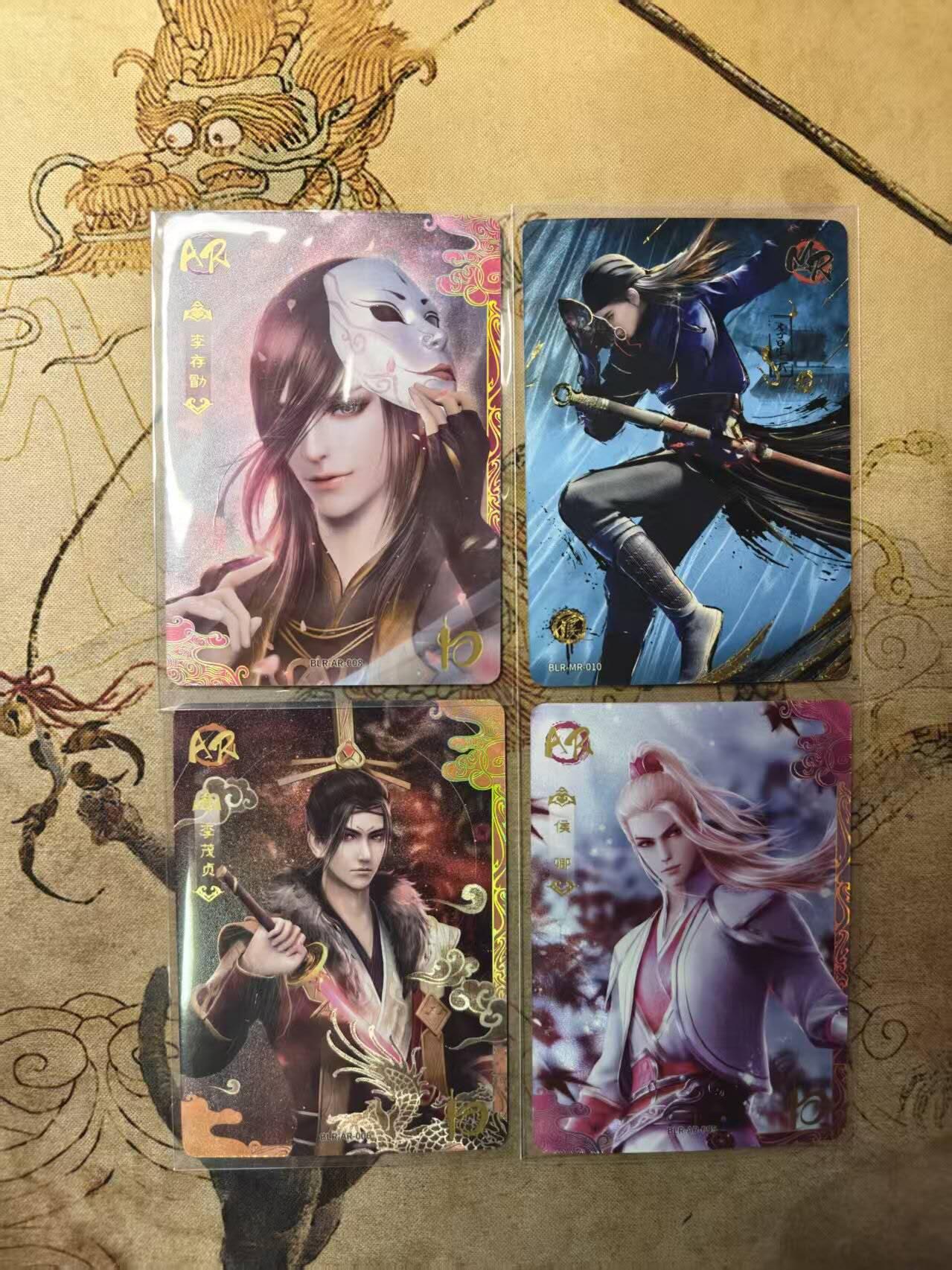龙虎卡牌第42场 （无佣金，满120包邮，欢迎送拍） 4张 卡游 不良人（AR➕MR）