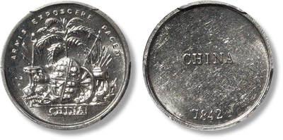 上海匡时2025年春季拍卖会 中英条约纪念章一枚，PCGS MS63，评级编号：39845337