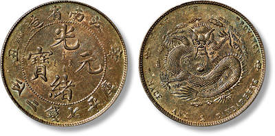 上海匡时2025年春季拍卖会 1901年辛丑江南省造光绪元宝库平七钱二分银币一枚，铸造精美，通体淡香槟色氧化，绸缎般丝滑底版，满溢华丽原光，状态极佳