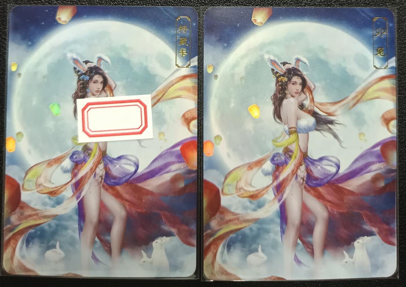 天玑星卡拍第九十八期《6.23 周一截拍》持续收拍收评中 满赠卡需备注 加我进群迎好礼 卡将卡牌 卯兔 带编 特+普 彩闪 两张